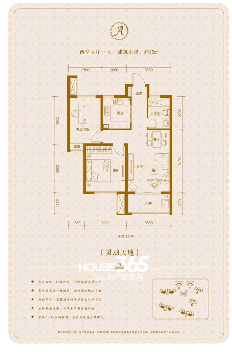 保利东郡三期最新动态，揭开未来居住新篇章