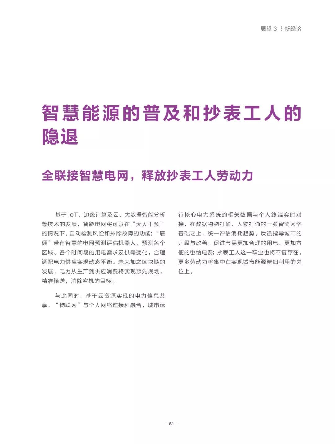 澳门正版精准免费大全;精选解释解析落实