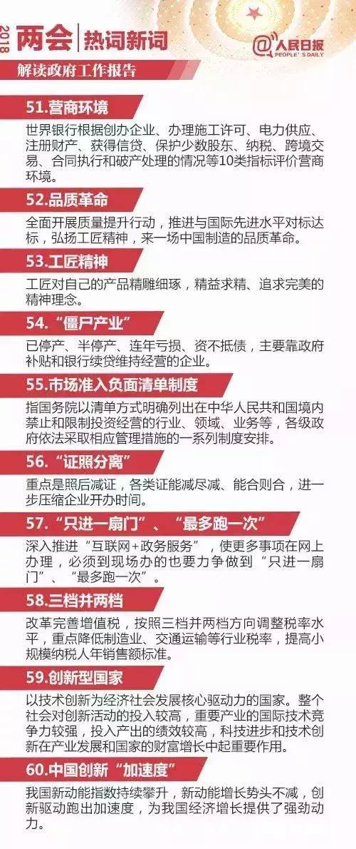 2025澳门天天开好彩大全65期;精选解释解析落实